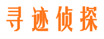 茌平市私家侦探